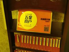 -龙森园火锅(琴台路店)