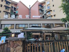 -小眼睛餐饮&杨杨夜宵