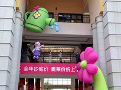 -首创奥特莱斯(西安店)