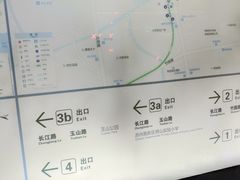 -玉山路(地铁站)