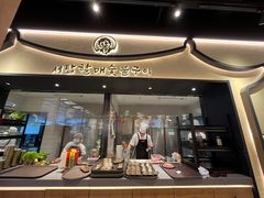 -西塔老太太泥炉烤肉(湖东领汇广场店)