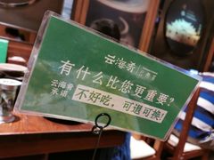 -云海肴·汽锅鸡·云南菜(美罗城店)