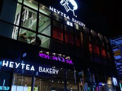 门面-喜茶(北京五棵松华熙店)