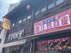 -衣裳街历史文化街区