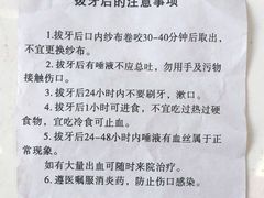 -天津市口腔医院(和平本部)