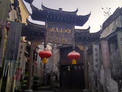 -洪江古商城