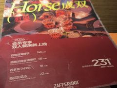 -ZAFFERANO西班牙海鲜饭(上海首店)