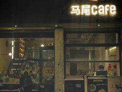 门面-马尾咖啡(宏济新路店)