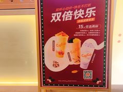 -CoCo都可(上海环球港店)