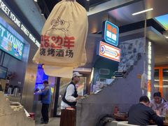 -路边羊烧烤酒场(宝带路店)