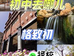 -上海市格致初级中学