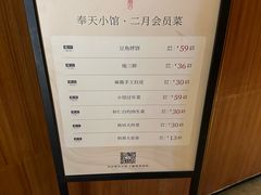 -奉天小馆·非遗东北菜(济南万象城店)