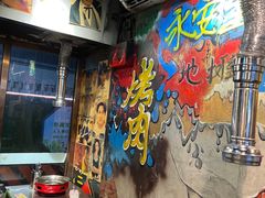 -永安里地摊烤肉(首创店)