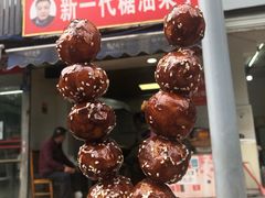 -邓记新一代糖油果子(四川煤管局供销公司职工宿舍店)
