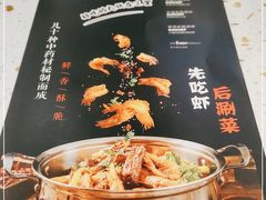 -虾吃虾涮虾火锅(金牛万达店)