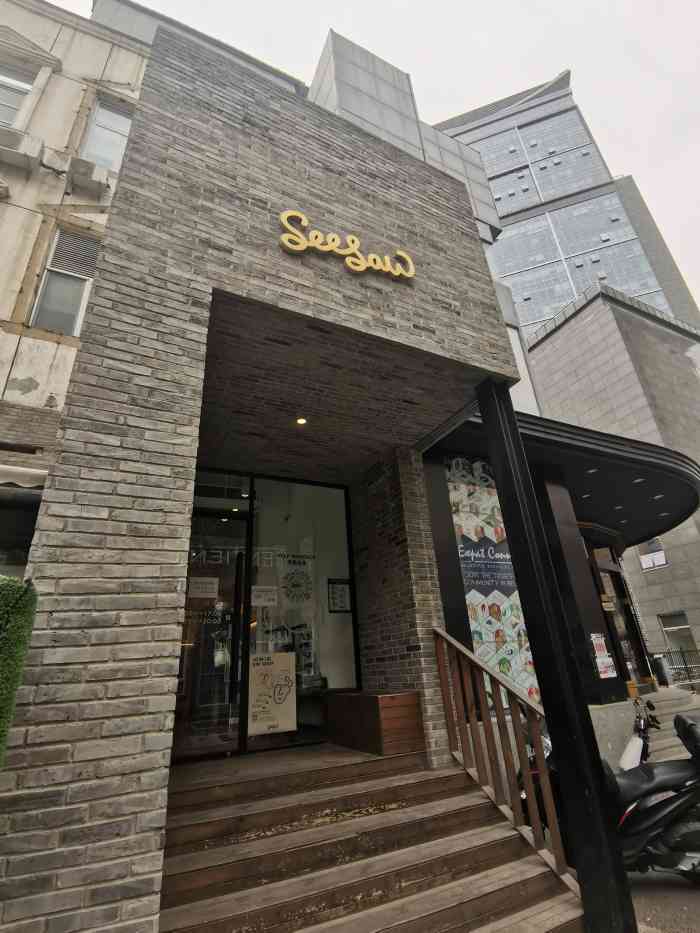 seesaw coffee(北京三里屯机电院店)-"三里屯的seesaw手冲咖啡,豆子看