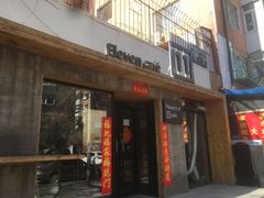 门面-十一咖啡(青年大街工厂店)