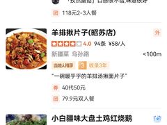 -马旭土鸡焖花卷新疆菜大盘鸡·真域顺西域美食(天马大道店)