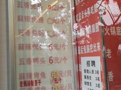 菜单-双流兔头(成都金丝街总店)