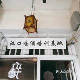 疫情过后想去武汉浪