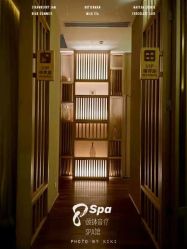 -8SPA养愈空间·新中式疗愈spa