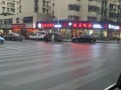 -晓马鸭店(新芜路店)
