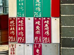 -達揚原味燉品(文明路店)