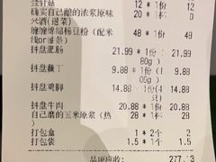 -浩海火烧云傣家菜(京广店)