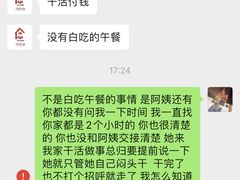 -勤牛到家·家有好阿姨(联洋店)