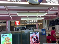 -枣呀呀仙枣糕(深圳前海壹方城店)
