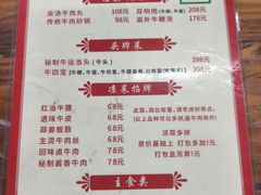 -清真双宝红油牛系列