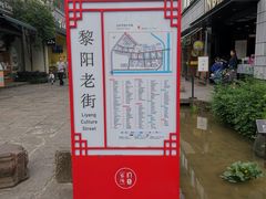 -黎阳老街