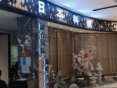 -割烹旭日本料理(龙湖狮山天街店)