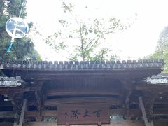 -刘伯温故里景区百丈漈