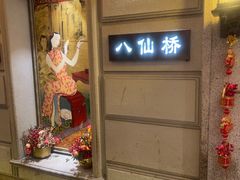 -上海1号私藏菜(黄浦店)