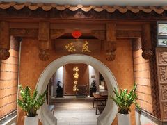 -味友·厦门味(杏林湾店)