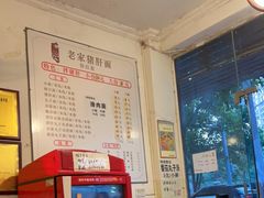 -老家猪肝面(石油路店)