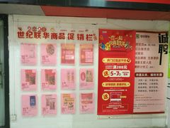-世纪联华超市(凤起店)