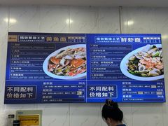 -木木鲜海鲜面(天一店)