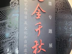 -徐汇艺术馆