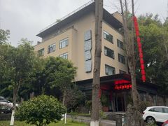 -泸州泸舍酒店(江阳区水井沟步行街店)