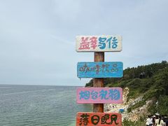-养马岛旅游度假区