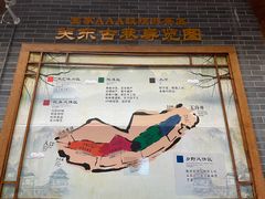 -关东古巷