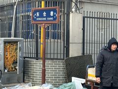 -东仓门早市