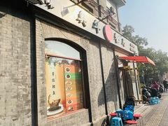 -奥华餐厅·老张记(台基厂店)