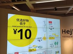 -宜家家居(高新商场店)
