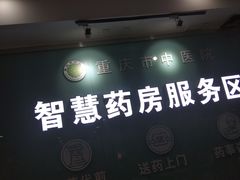 -重庆市中医院(南桥寺院部)
