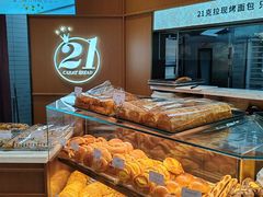 -21克拉面包(崂山万象汇店)
