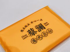 -蔡澜点心·粤菜(月星环球港店)