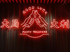 -牛事制造局牛肉火锅(莲岳路店)